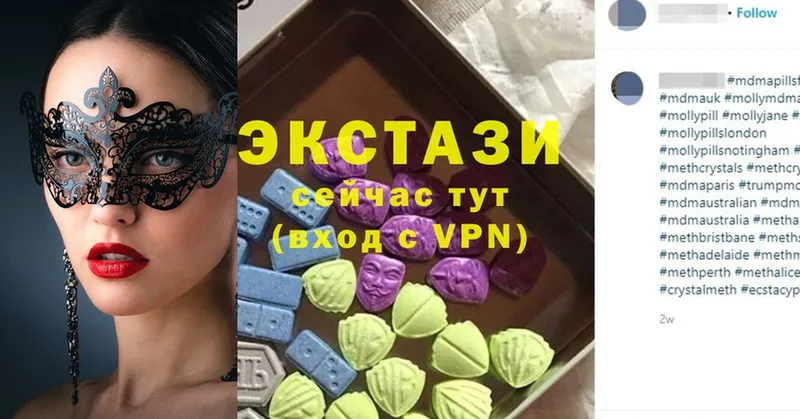 Экстази MDMA  где найти   Белово 