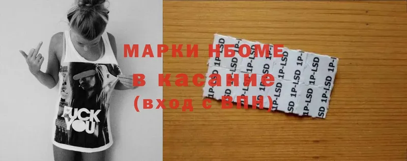 где купить наркоту  Белово  Марки N-bome 1,5мг 